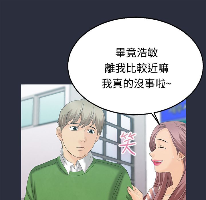 梦游 第7話 韩漫图片49