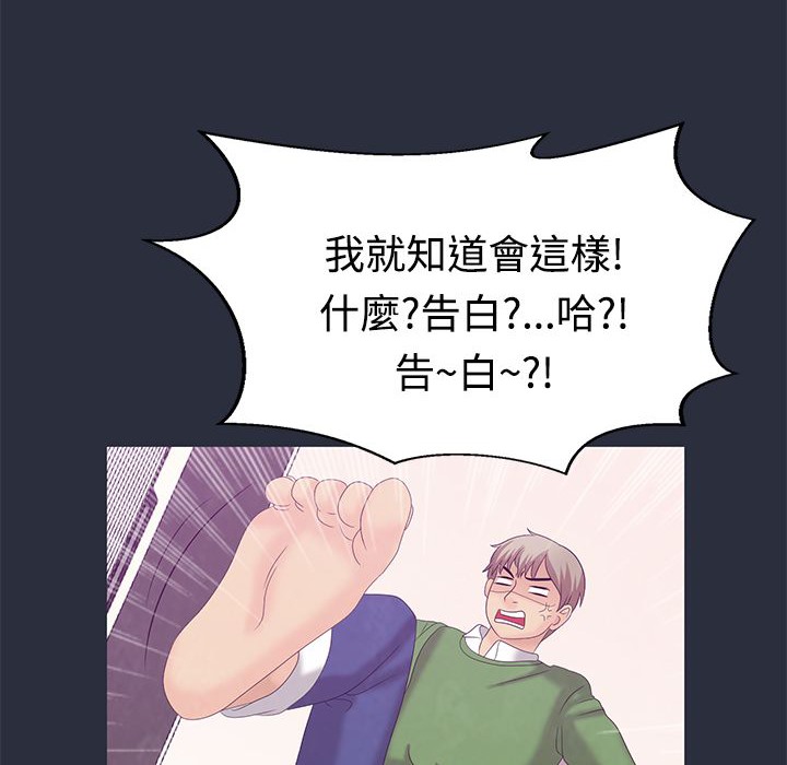 梦游 第7話 韩漫图片55