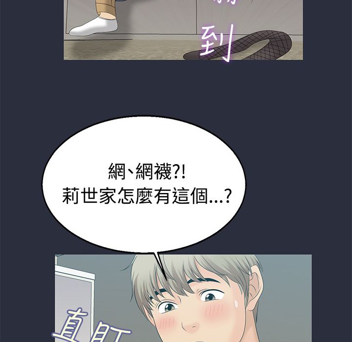 梦游 第7話 韩漫图片90