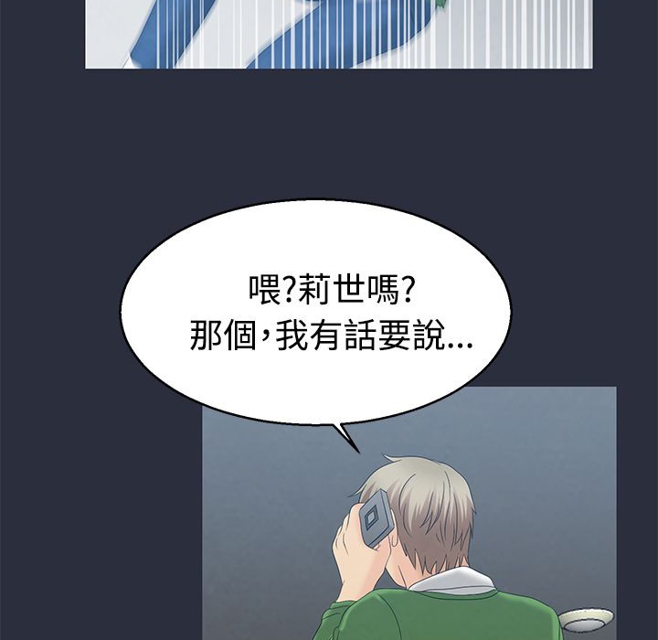 梦游 第7話 韩漫图片67