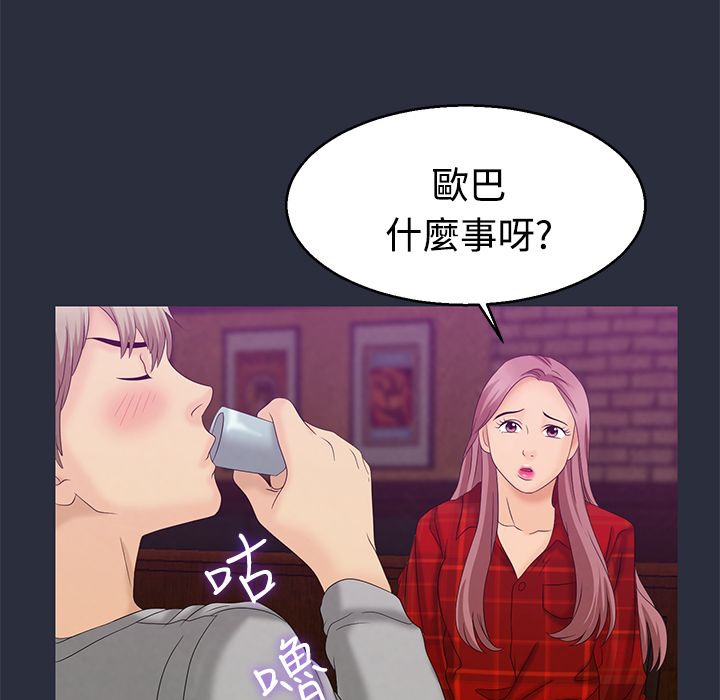 梦游 第7話 韩漫图片70