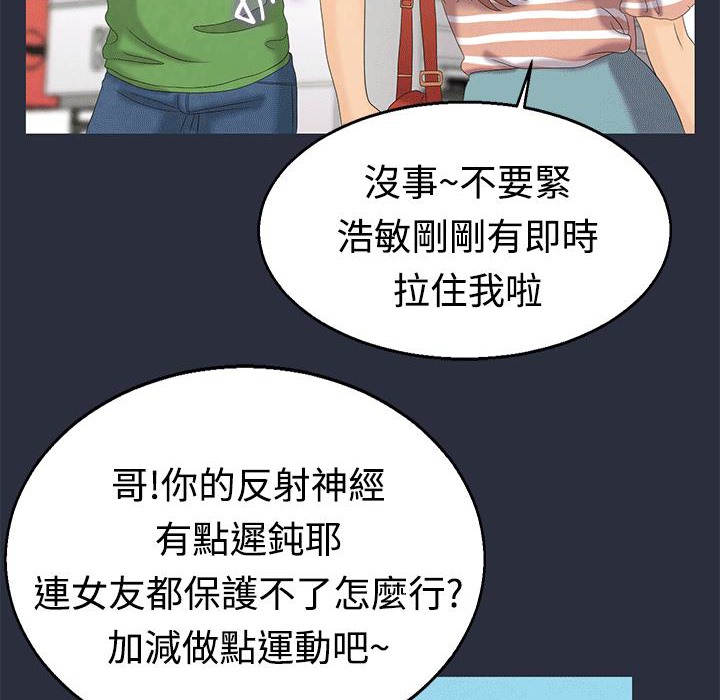 梦游 第7話 韩漫图片44