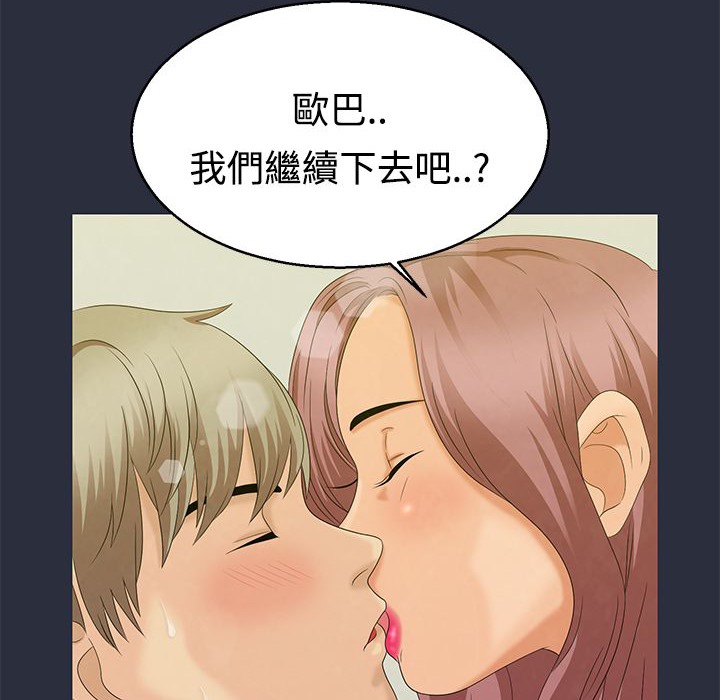 梦游 第7話 韩漫图片119