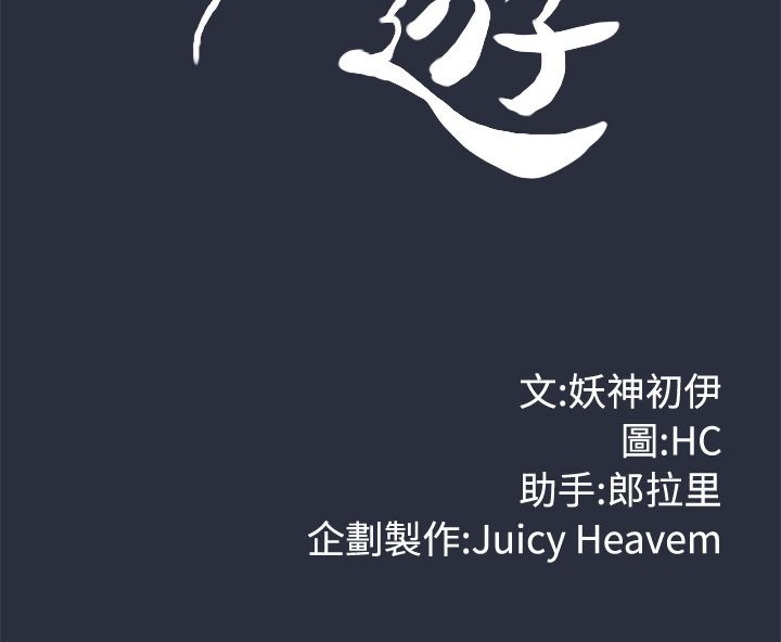 梦游 第7話 韩漫图片16