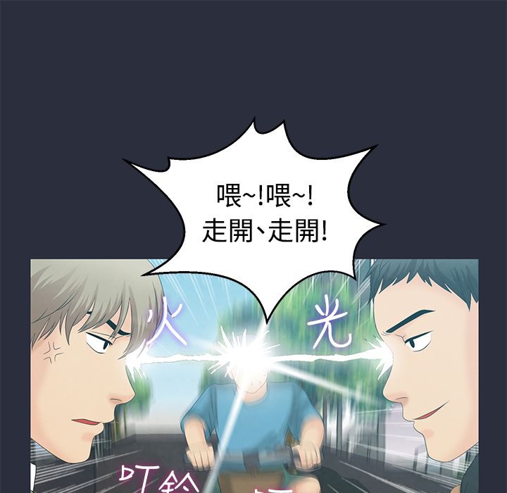 梦游 第7話 韩漫图片33