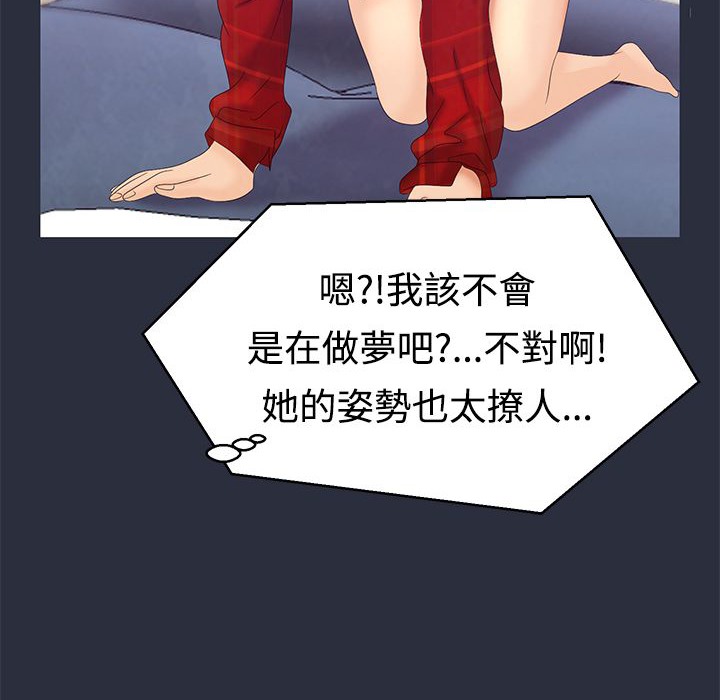 梦游 第7話 韩漫图片106