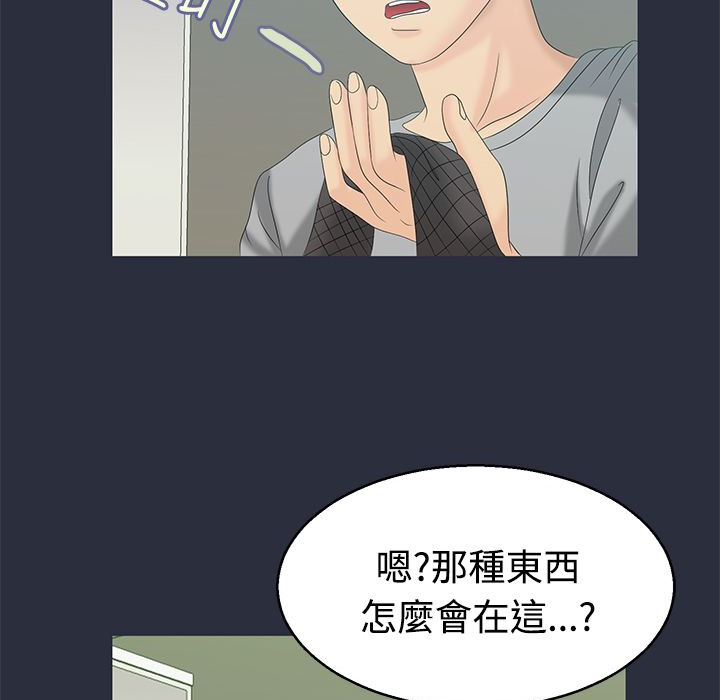 梦游 第7話 韩漫图片91