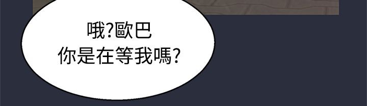 梦游 第7話 韩漫图片21