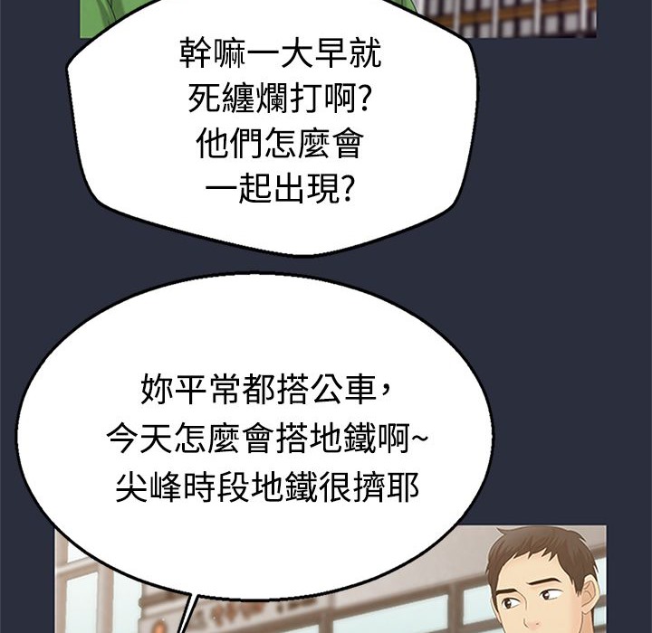 梦游 第7話 韩漫图片23