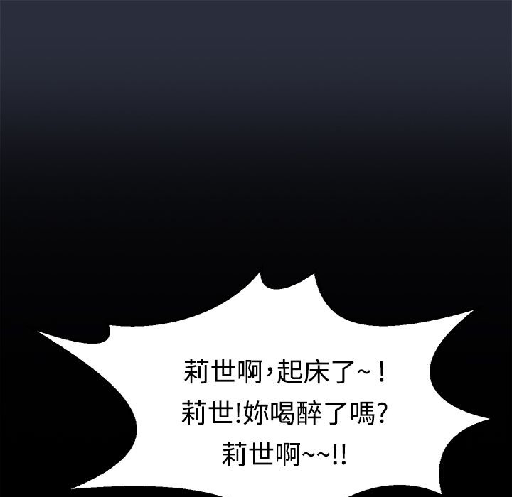 梦游 第7話 韩漫图片81