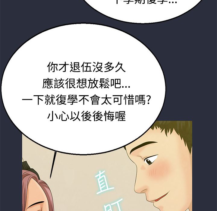 梦游 第7話 韩漫图片7