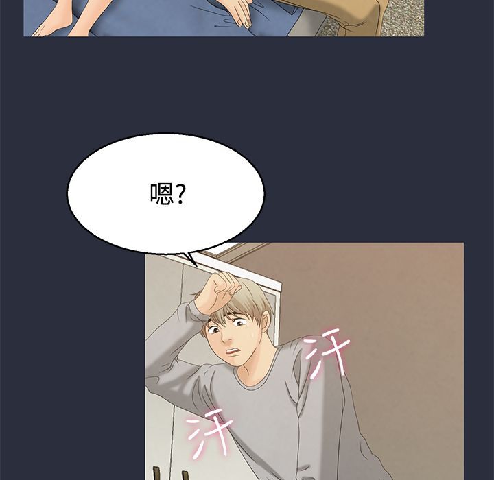 梦游 第7話 韩漫图片86