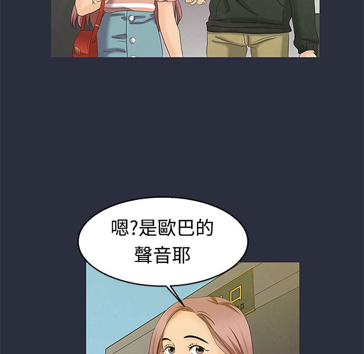 梦游 第7話 韩漫图片18