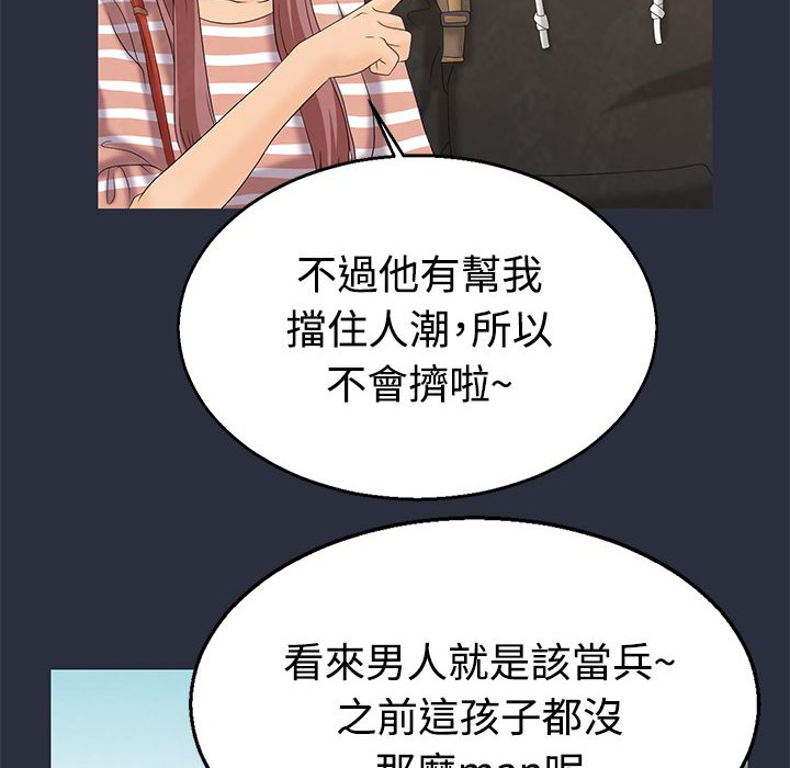 梦游 第7話 韩漫图片26