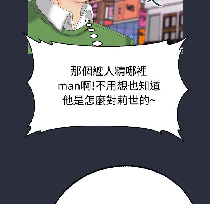 梦游 第7話 韩漫图片30