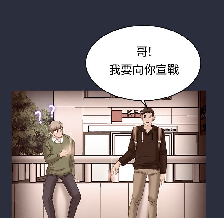 梦游 第7話 韩漫图片58