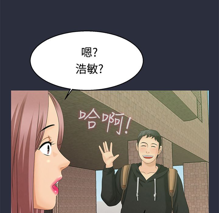 梦游 第7話 韩漫图片3