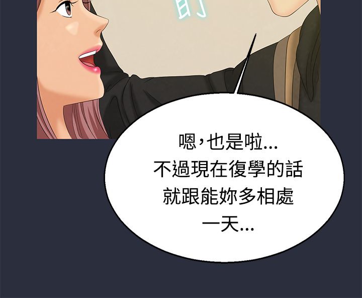 梦游 第7話 韩漫图片8