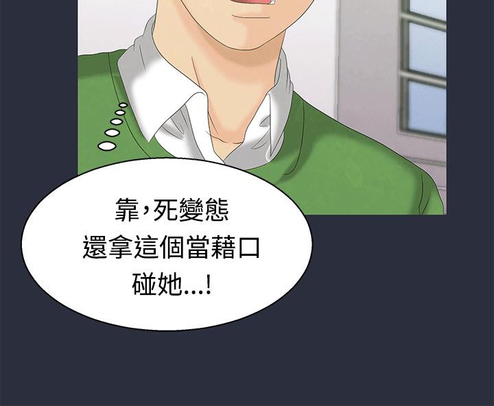 梦游 第7話 韩漫图片48