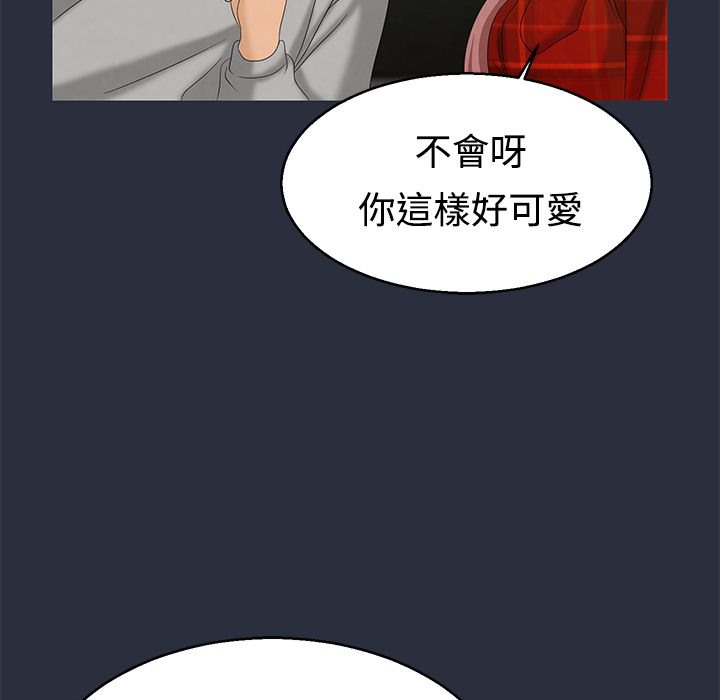 梦游 第7話 韩漫图片78