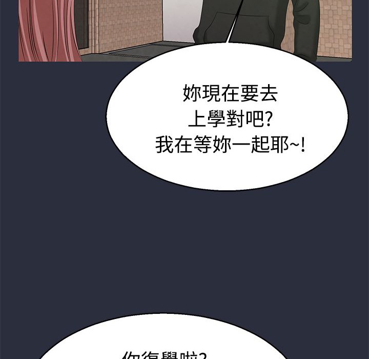 梦游 第7話 韩漫图片4