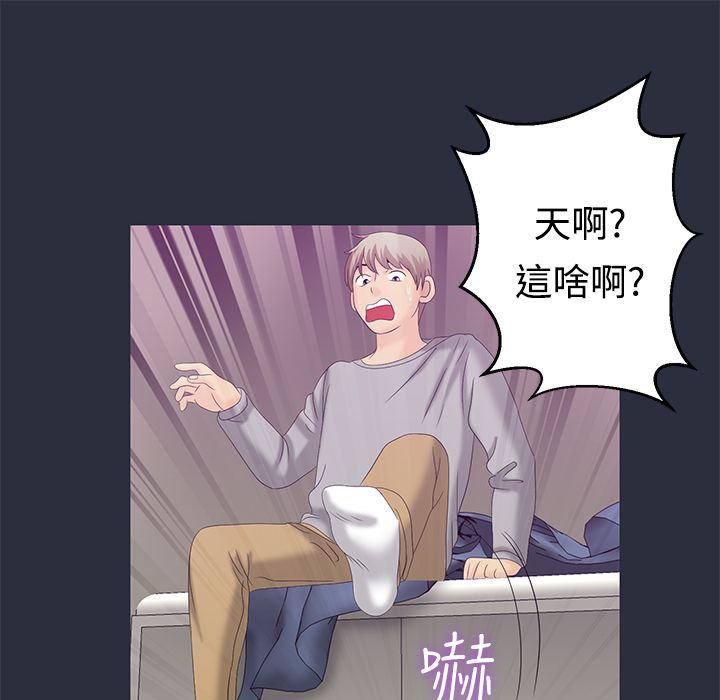 梦游 第7話 韩漫图片89