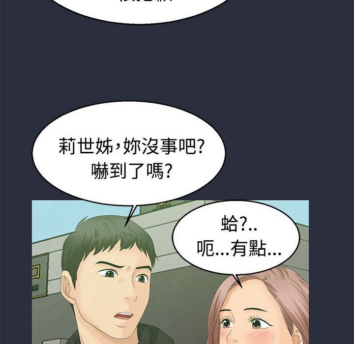 梦游 第7話 韩漫图片39