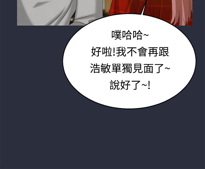 梦游 第7話 韩漫图片80