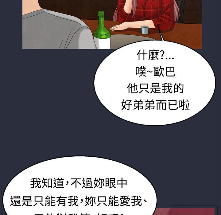 梦游 第7話 韩漫图片74