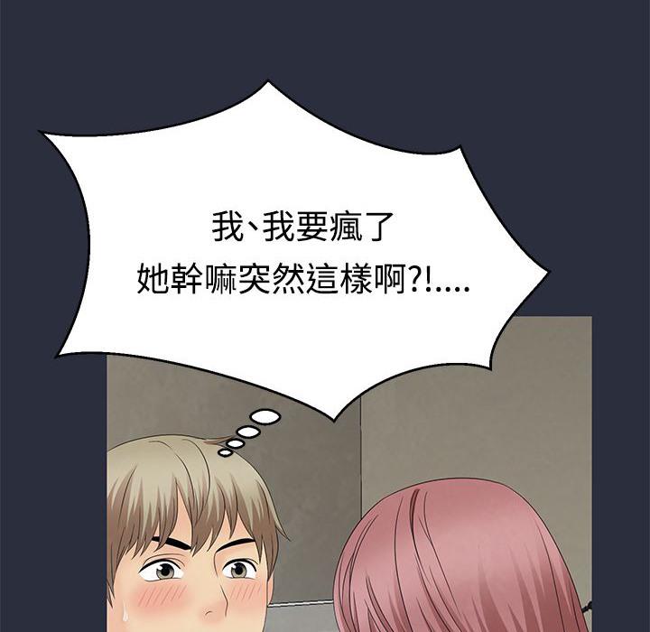 梦游 第7話 韩漫图片108