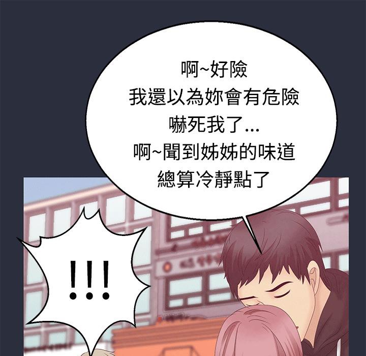 梦游 第7話 韩漫图片41