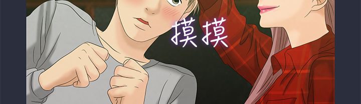 梦游 第7話 韩漫图片77
