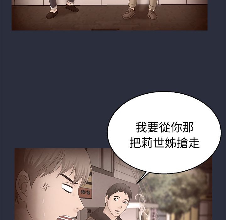 梦游 第7話 韩漫图片59