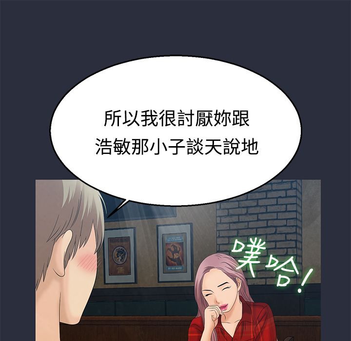梦游 第7話 韩漫图片73