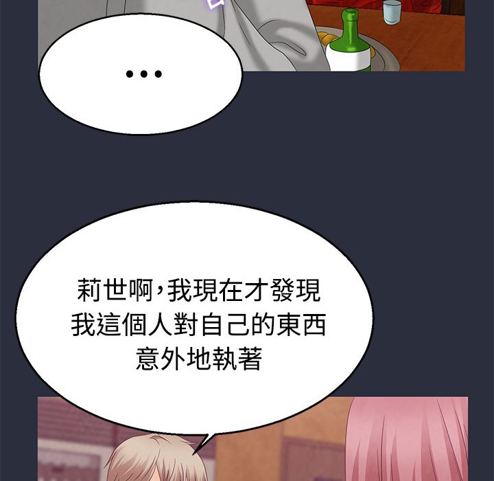 梦游 第7話 韩漫图片71