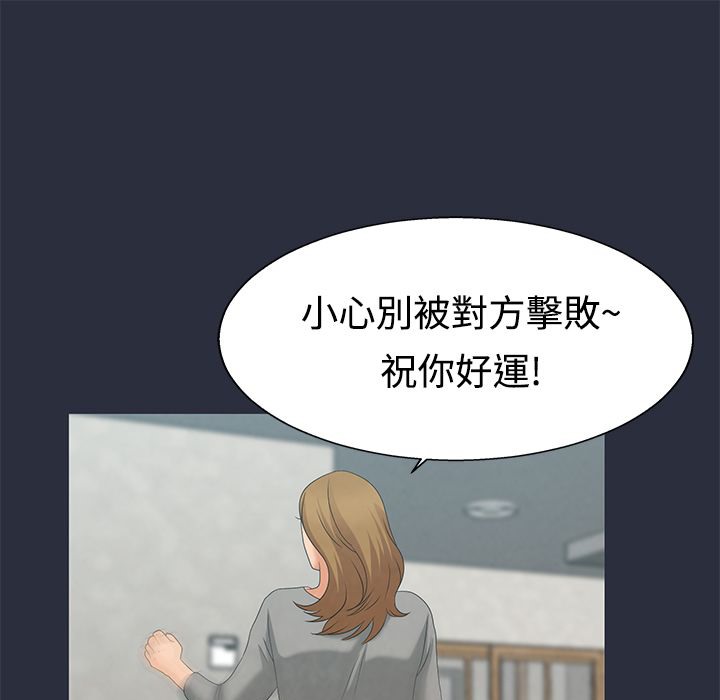 梦游 第8話 韩漫图片73