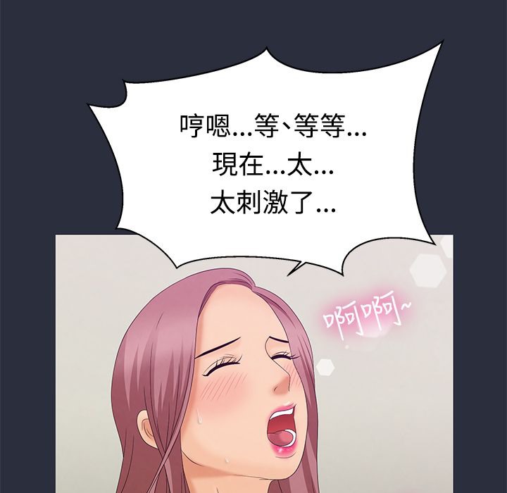 梦游 第8話 韩漫图片78