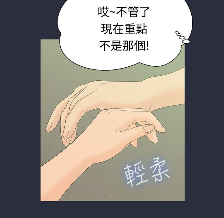 梦游 第8話 韩漫图片30