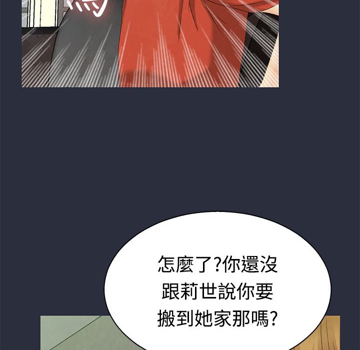 梦游 第8話 韩漫图片63