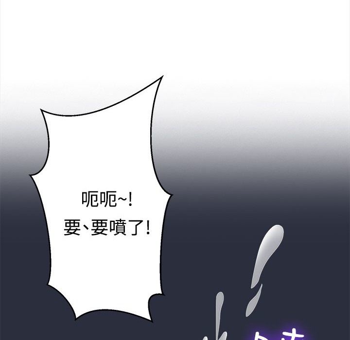 梦游 第8話 韩漫图片52