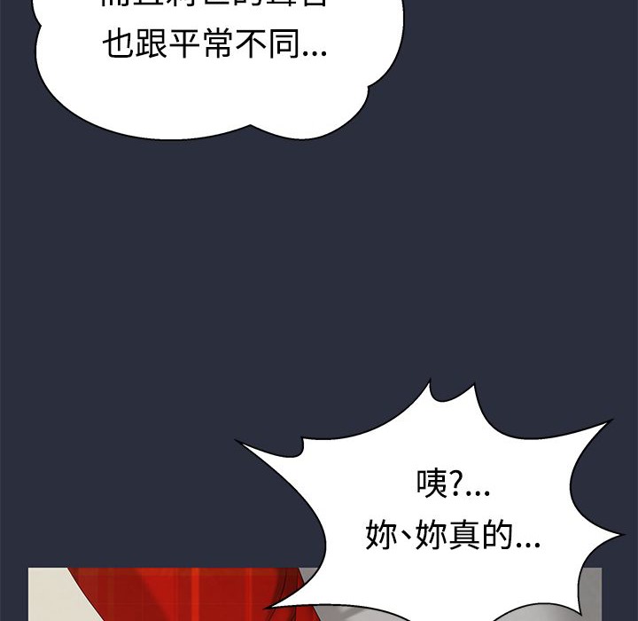 梦游 第8話 韩漫图片4