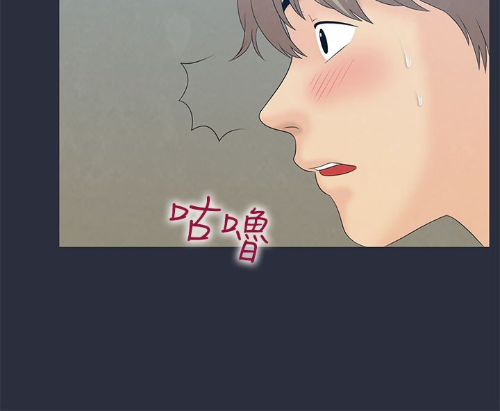 梦游 第8話 韩漫图片8