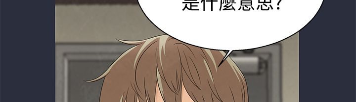 梦游 第8話 韩漫图片117