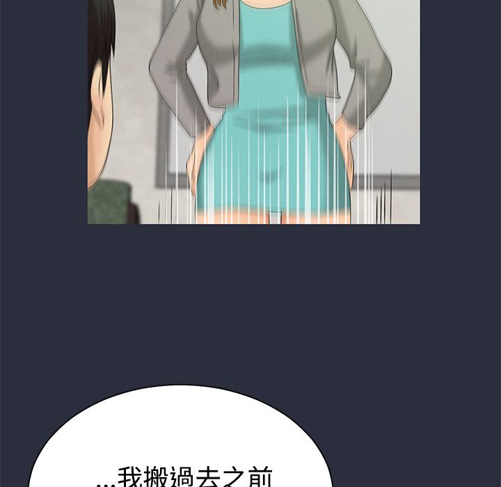 梦游 第8話 韩漫图片66