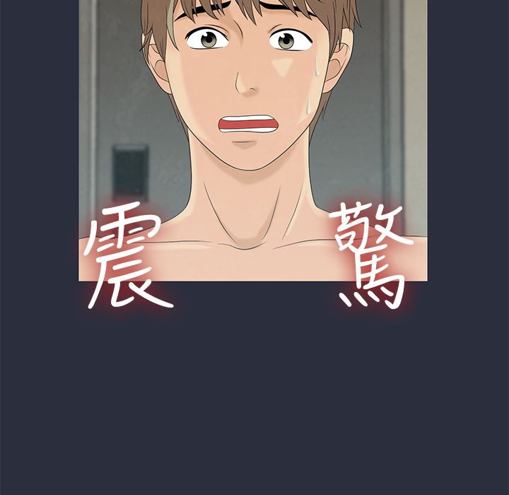 梦游 第8話 韩漫图片118