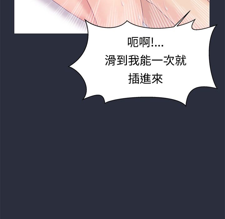 梦游 第8話 韩漫图片98