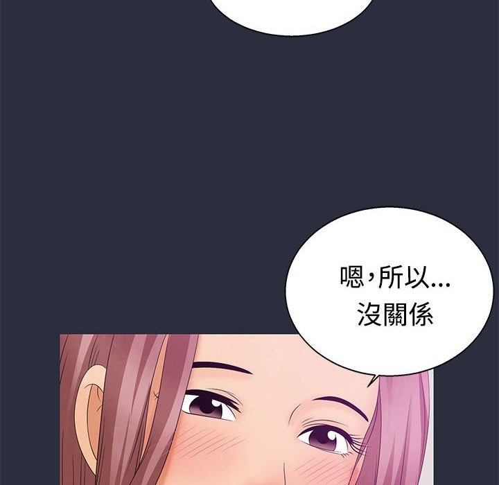 梦游 第8話 韩漫图片34
