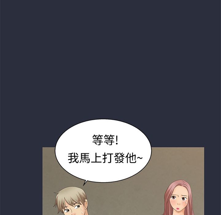梦游 第8話 韩漫图片108