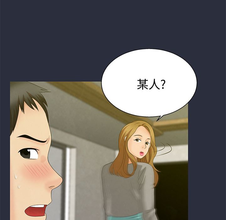 梦游 第8話 韩漫图片68