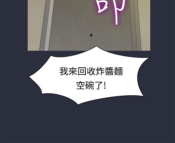 梦游 第8話 韩漫图片104